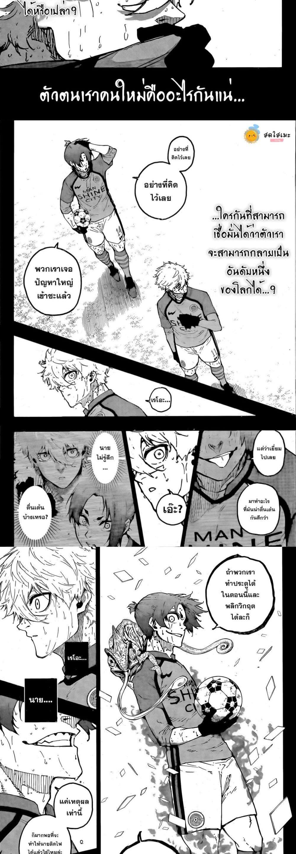 Blue Lock Chap 296 - Next Chap 297