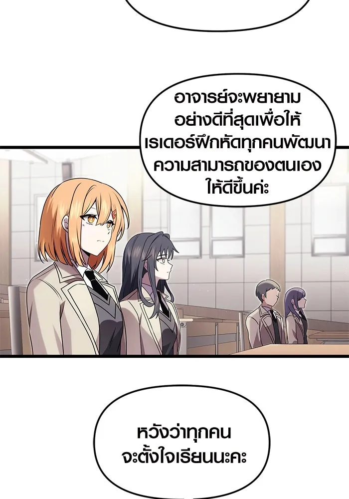 I Obtained a Mythic Item – พลิกชะตาคว้าไอเทมระดับเทพ Chap 49 - Next Chap 50