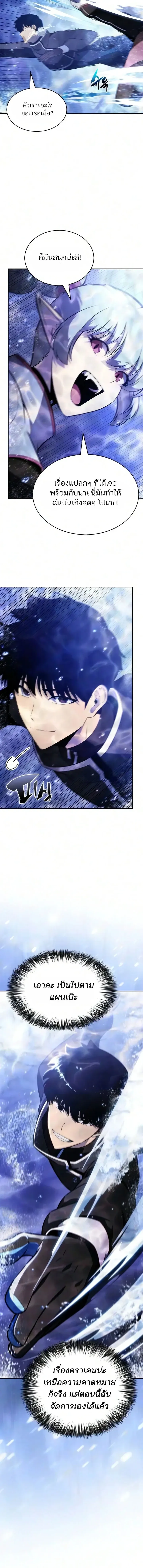 Solo Max-Level Newbie Chap 265 - Next Chap 266