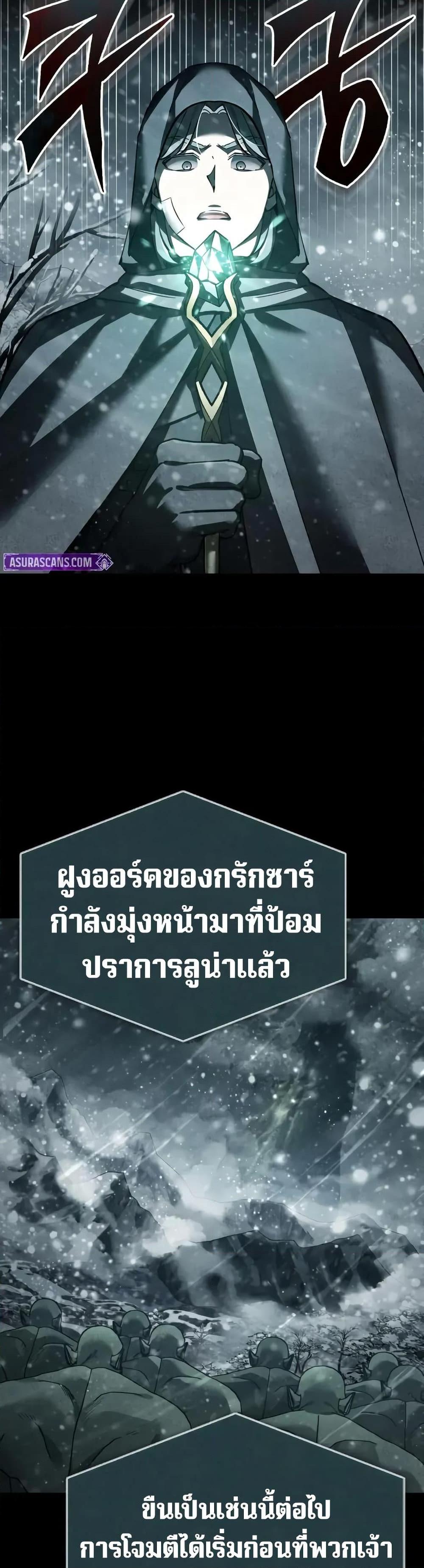 The Heavenly Demon Can’t Live a Normal Life Chap 182 - Next Chap 183