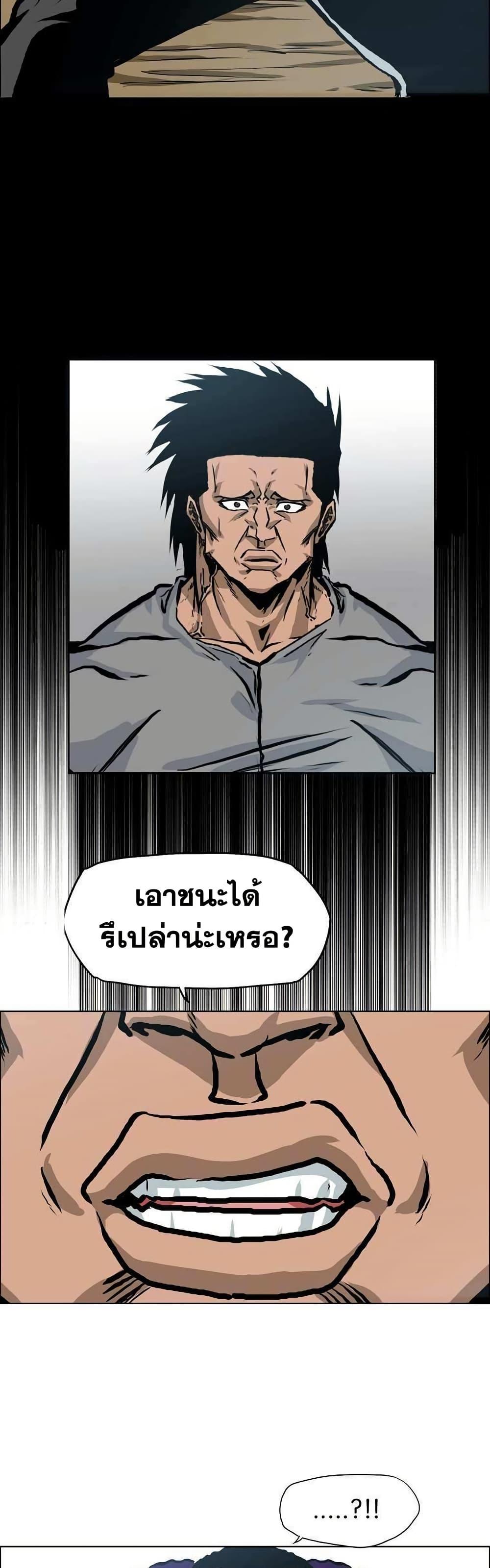 Boss in School Chap 137 - Next Chap 138