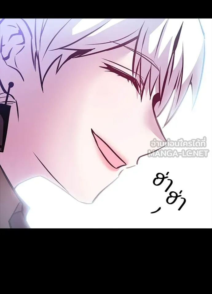Villain To Kill Chap 203 - Next Chap 204