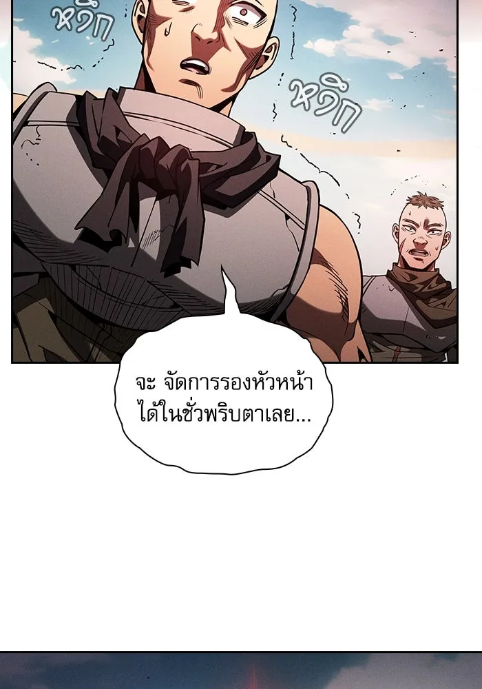 Academy’s Genius Swordmaster – นักดาบอัจฉริยะจากอะคาเดมี Chap 106 - Next Chap 107