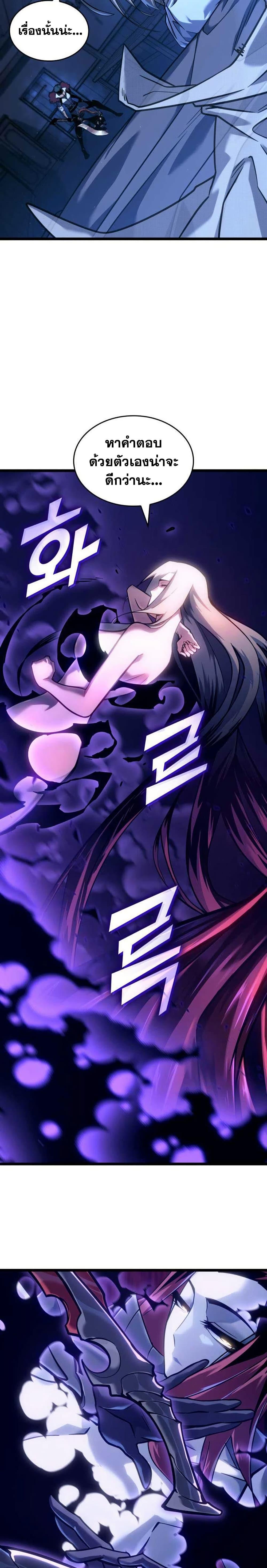 Return of the SSS-Class Ranker Chap 152 - Next Chap 153
