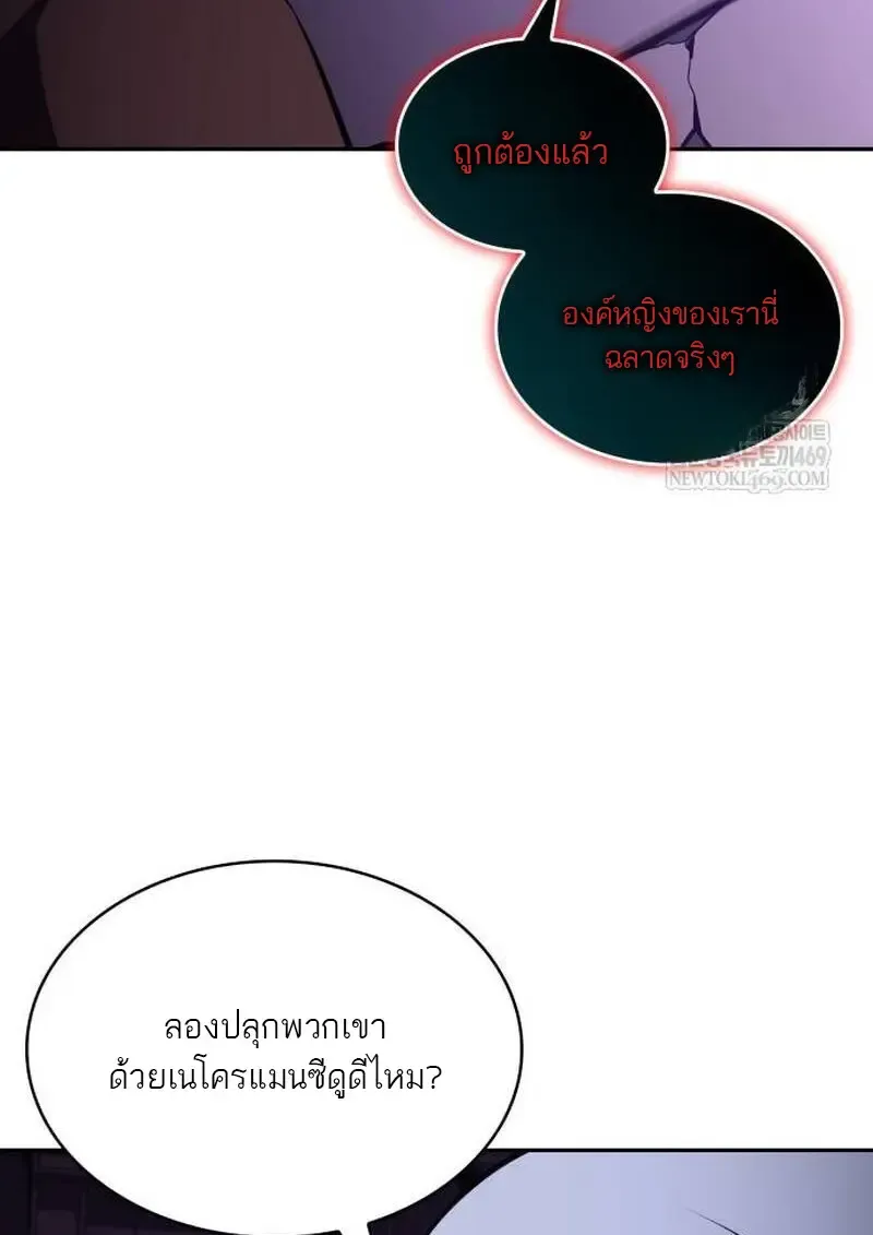 The Regressed Son of a Duke is an Assassin – ลูกชายคนเล็กของดยุกคือมือสังหาร Chap 115 - Next Chap 116