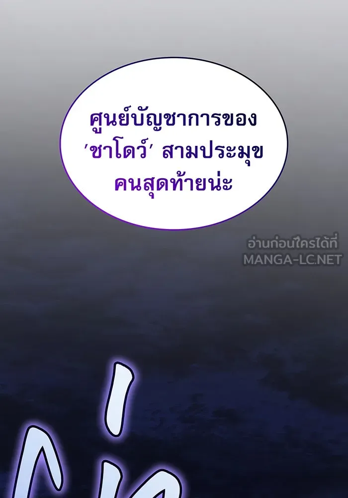 Regressing With the King’s Power – เกิดใหม่พร้อมพลังแห่งราชัน Chap 57 - Next Chap 58