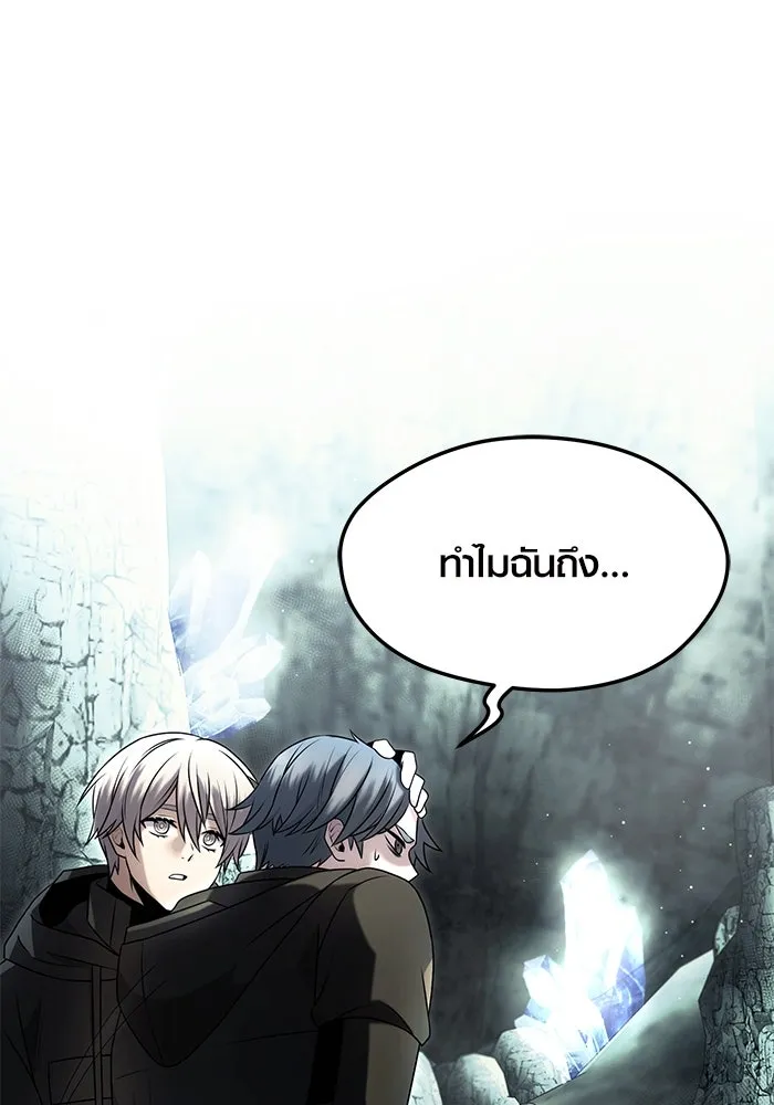 I Obtained a Mythic Item – พลิกชะตาคว้าไอเทมระดับเทพ Chap 59 - Next Chap 60