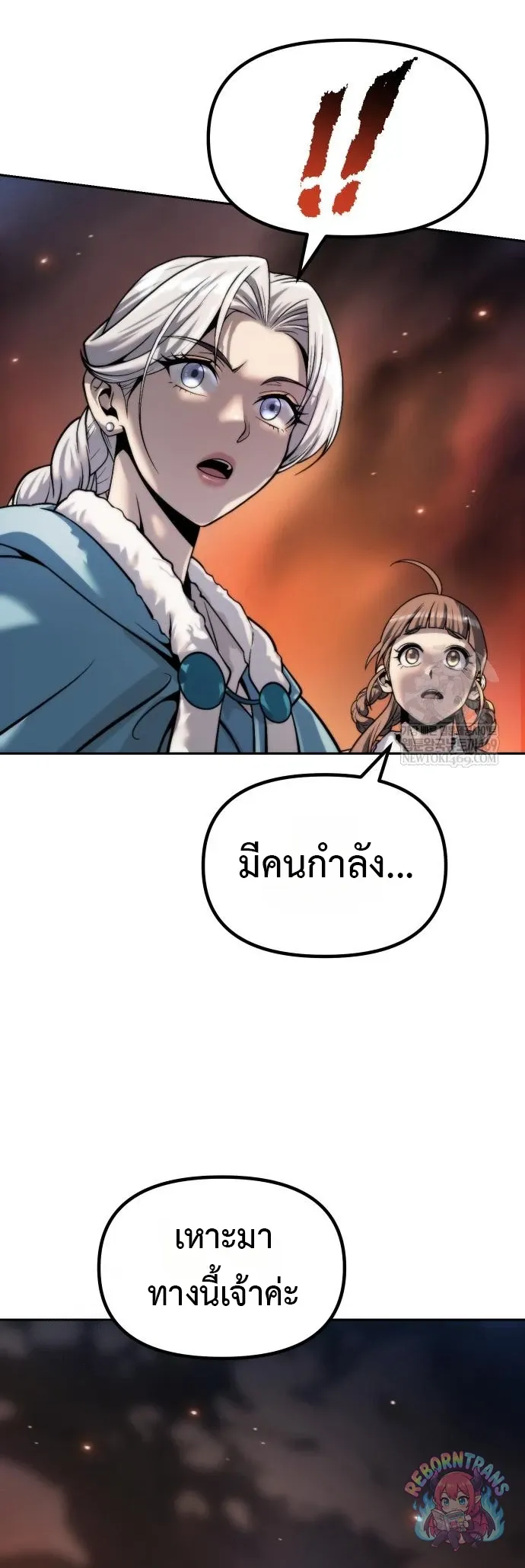 Chronicles of the Demon Faction Chap 166 - Next Chap 167