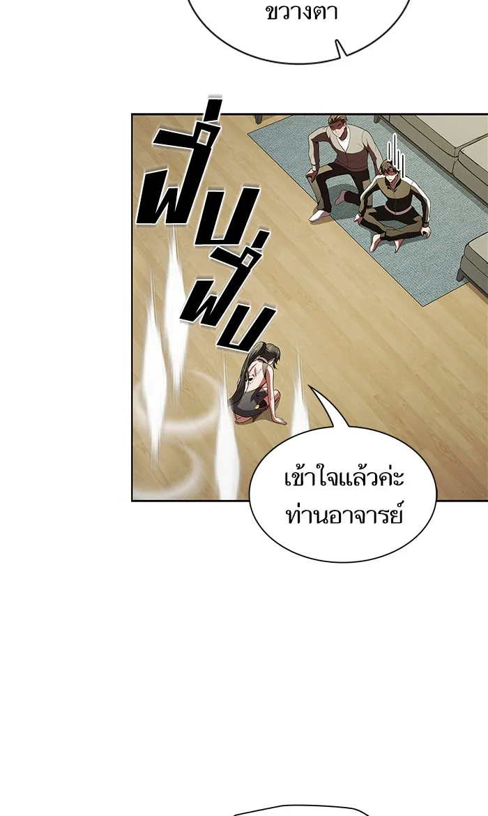 The Tutorial Tower of the Advanced Player – ผู้เล่นขั้นเทพแห่งหอคอยฝึกสอน Chap 53 - Next Chap 54