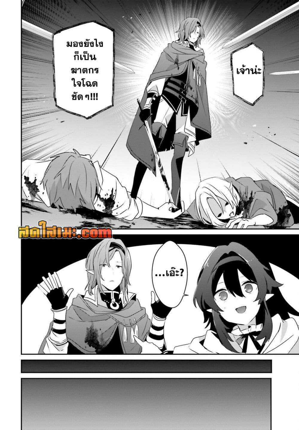Kage no Jitsuryokusha ni Naritakute! อยากเป็นพลังในเงามืด Chap 80 - Next Chap 81