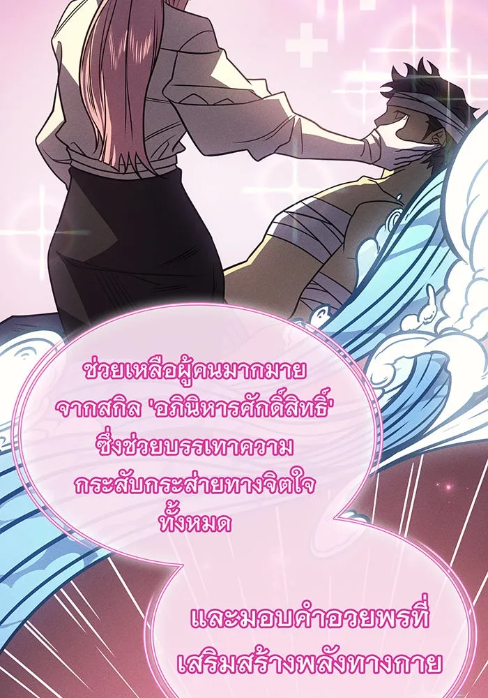 Regressing With the King’s Power – เกิดใหม่พร้อมพลังแห่งราชัน Chap 57 - Next Chap 58