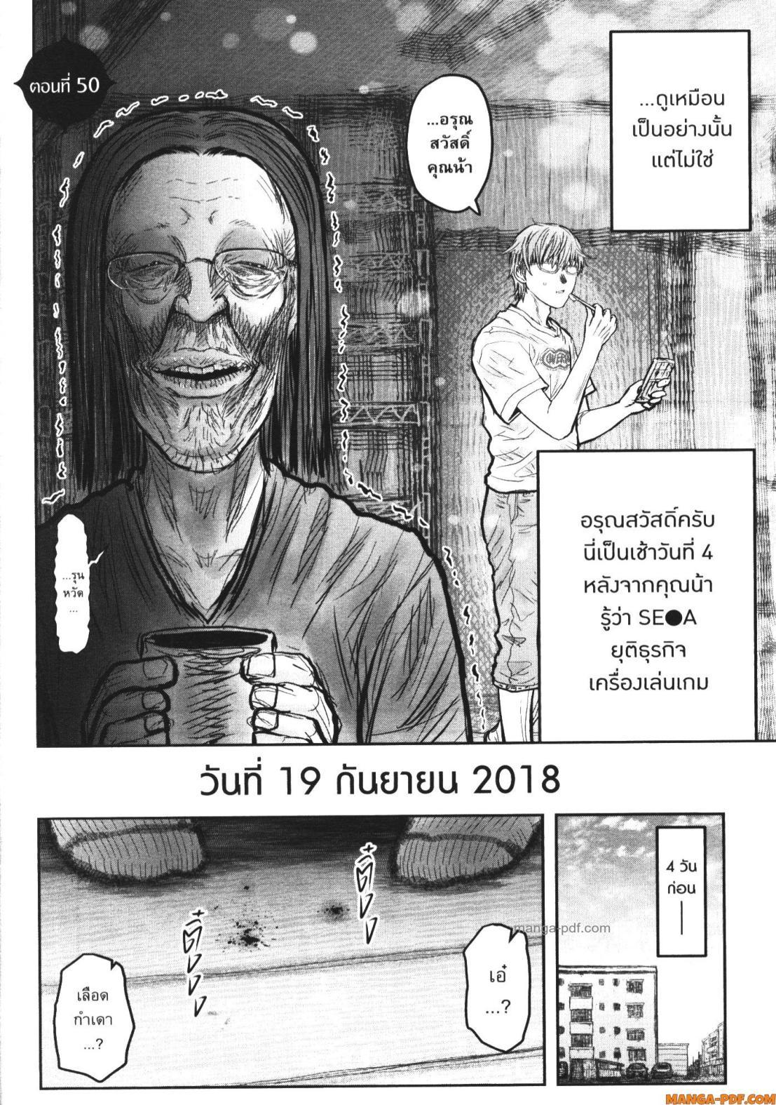 Isekai Ojisan Chap 50 - Next Chap 51