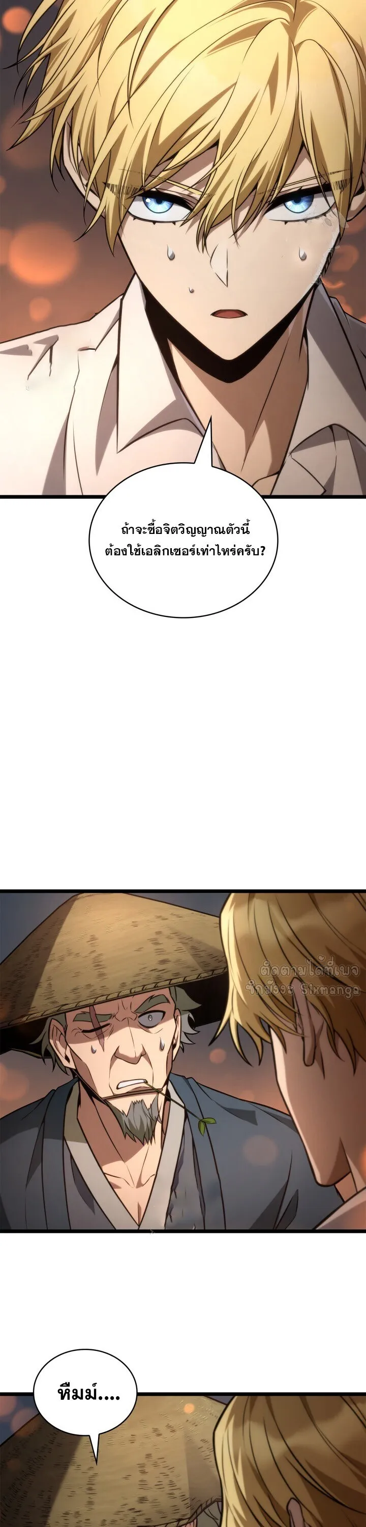 Infinite Mage Chap 161 - Next Chap 162