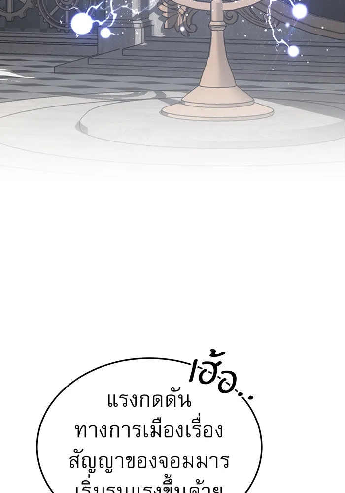 The Dark Magician Transmigrates After 66666 Years – จอมเวทเกิดใหม่ในรอบ 66666 ปี Chap 56 - Next Chap 57