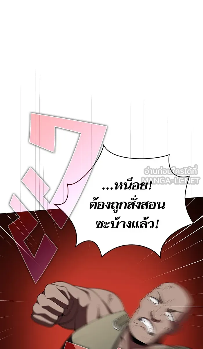 The Tutorial Tower of the Advanced Player – ผู้เล่นขั้นเทพแห่งหอคอยฝึกสอน Chap 55 - Next Chap 56