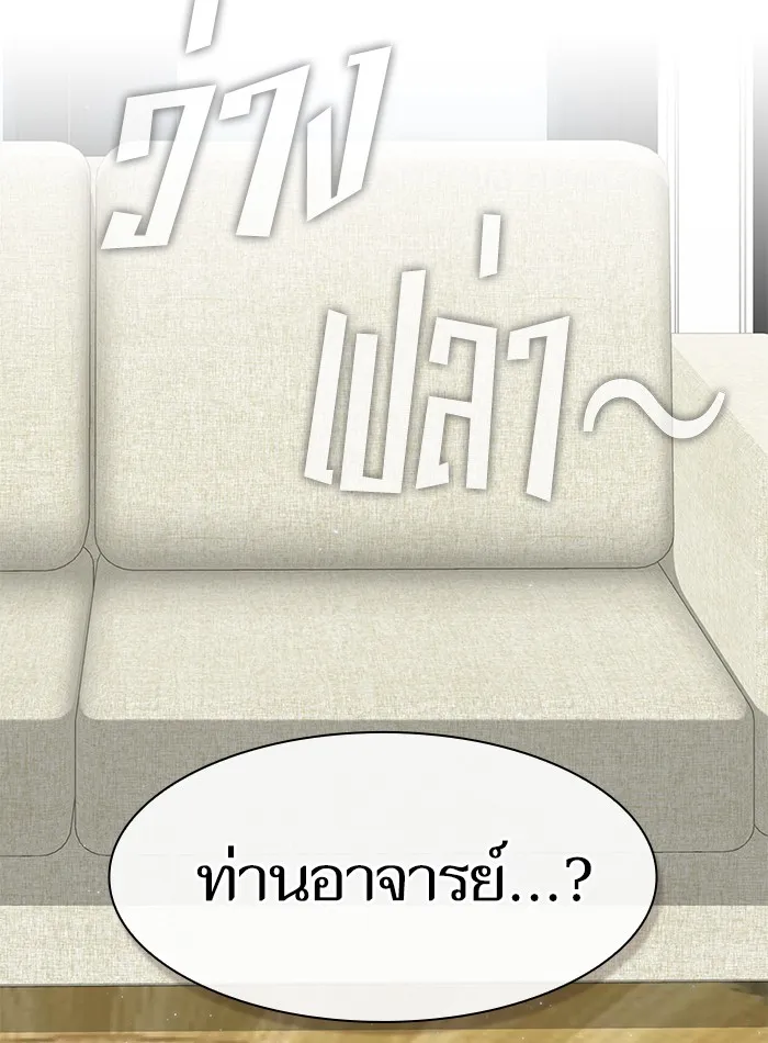 The Tutorial Tower of the Advanced Player – ผู้เล่นขั้นเทพแห่งหอคอยฝึกสอน Chap 120 - Next Chap 121