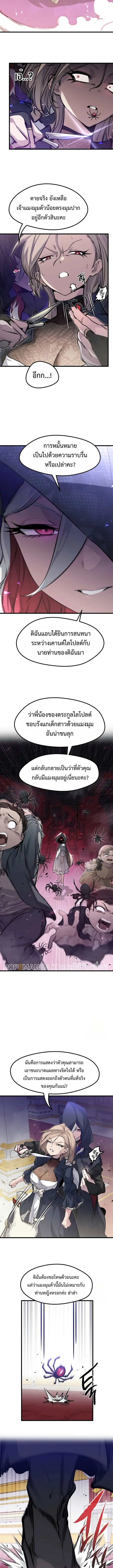 The Regressed Mercenary’s Machinations Chap 12 - Next Chap 13