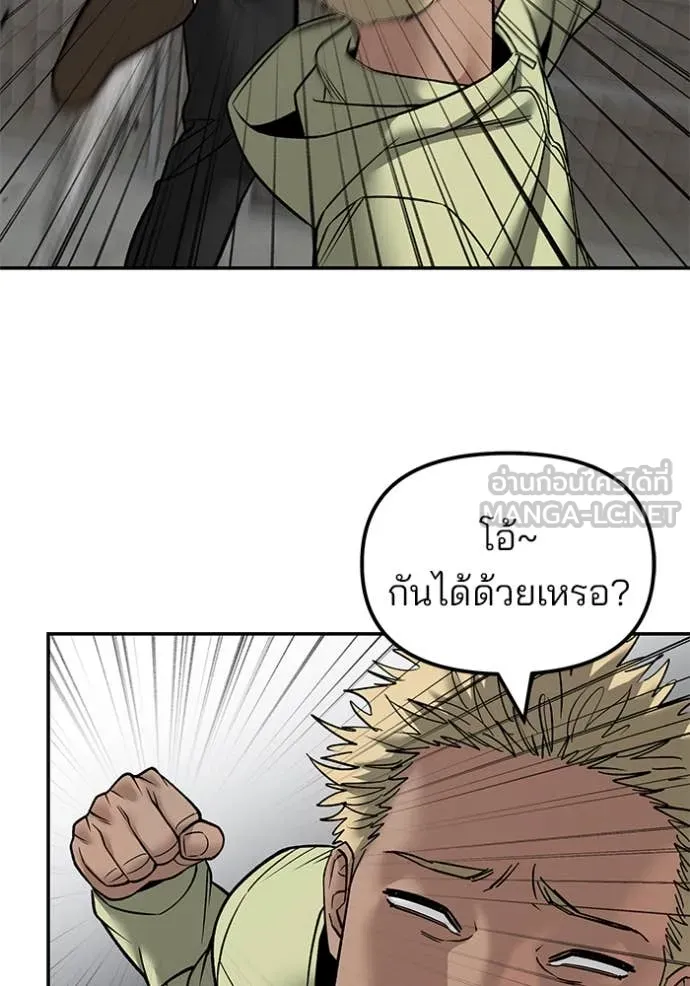 The Bully in Charge Chap 147 - Next Chap 148