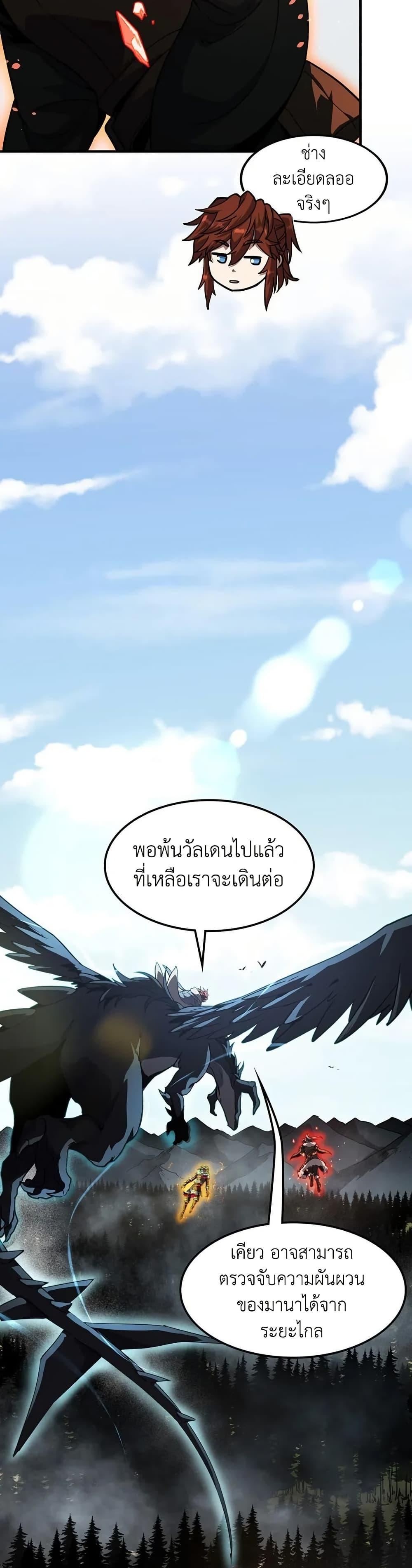 The Beginning After The End Chap 201 - Next Chap 202