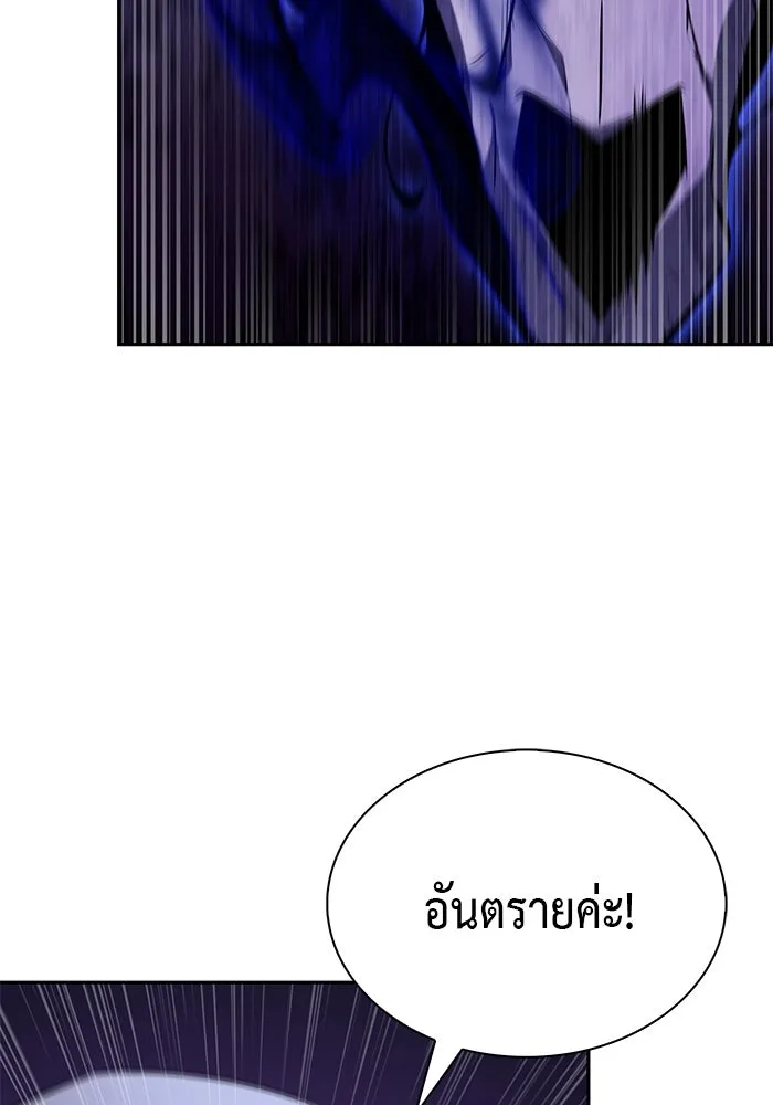 The Regressed Son of a Duke is an Assassin – ลูกชายคนเล็กของดยุกคือมือสังหาร Chap 71 - Next Chap 72