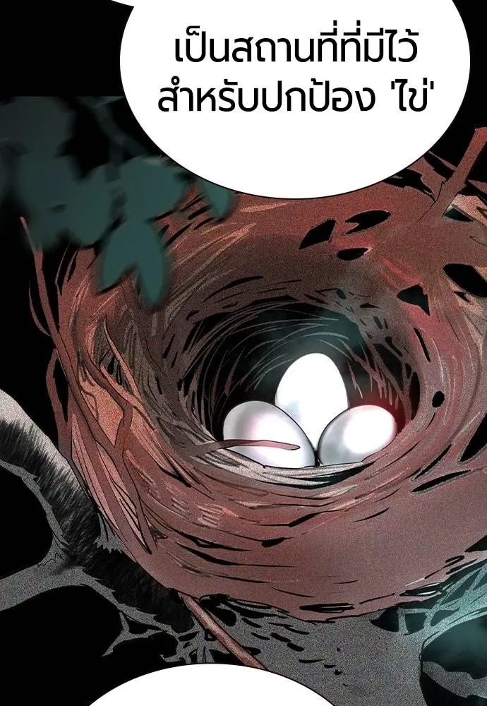 Jungle Juice Chap 123 - Next Chap 124