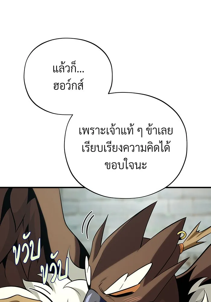 The Dark Magician Transmigrates After 66666 Years – จอมเวทเกิดใหม่ในรอบ 66666 ปี Chap 132 - Next Chap 133