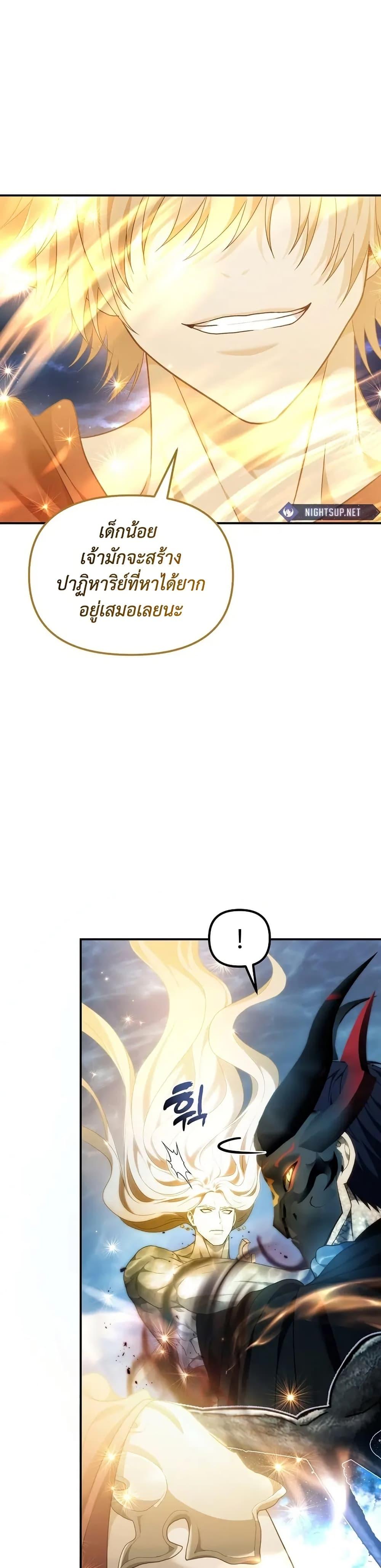 Ranker Who Lives A Second Time Chap 192 - Next Chap 193