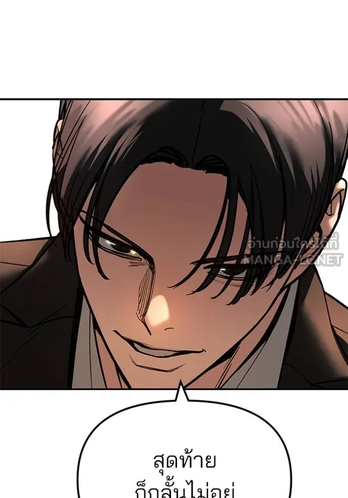 The Bully in Charge Chap 165 - Next Chap 166