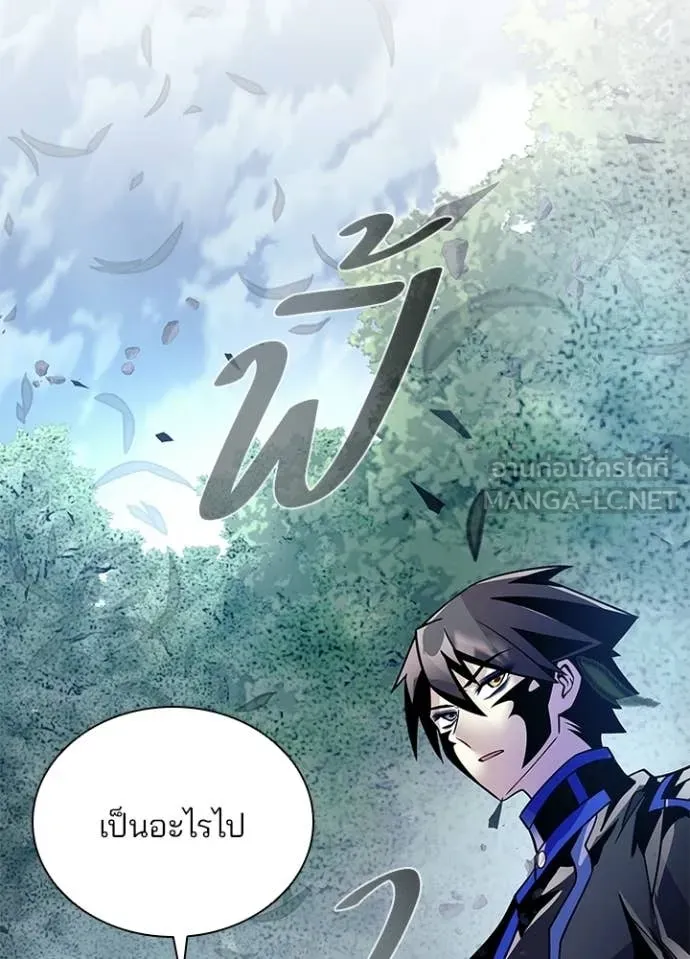 Villain To Kill Chap 204 - Next Chap 205