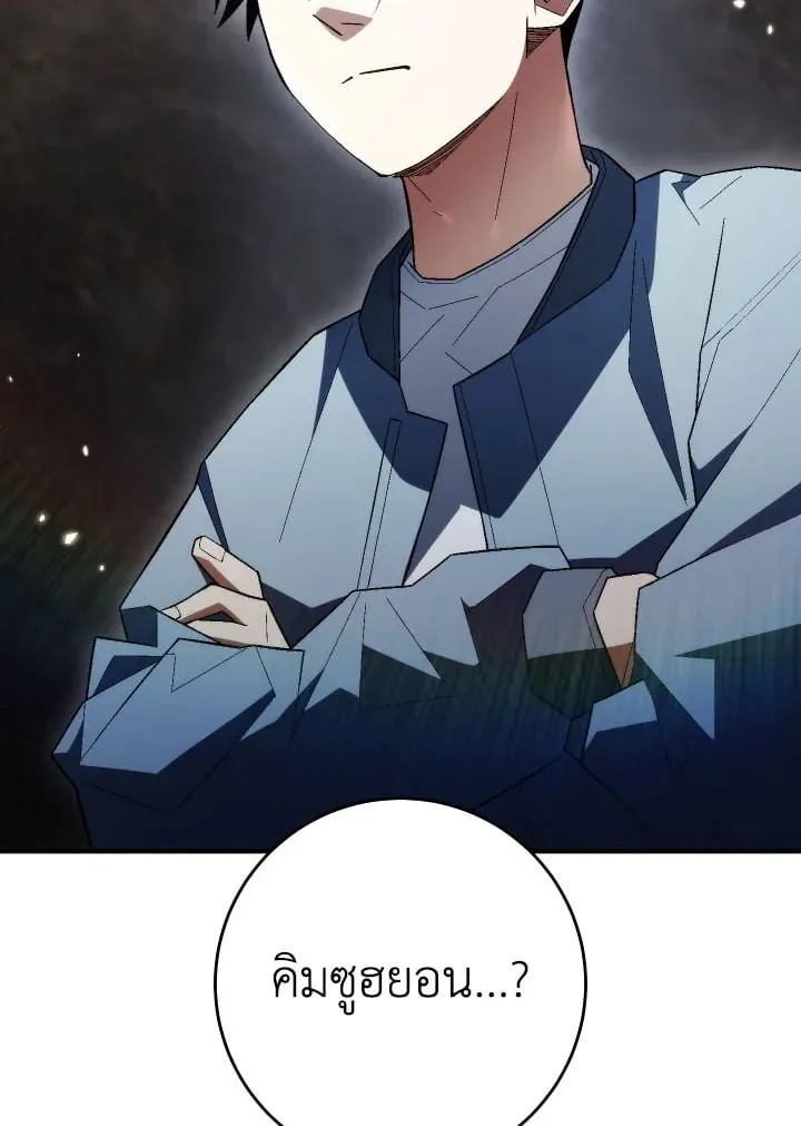 The Hero Returns Chap 110 - Next Chap 111