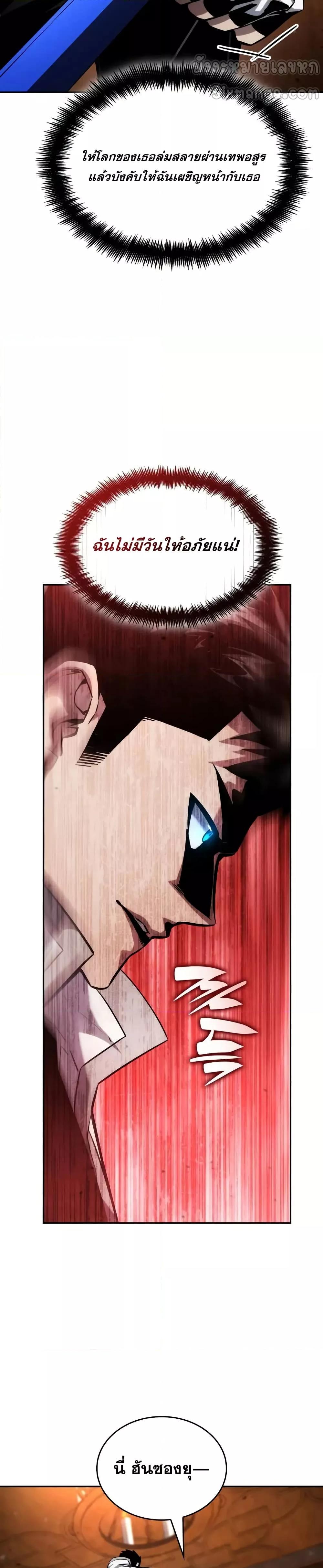 Boundless Necromancer Chap 119 - Next Chap 120