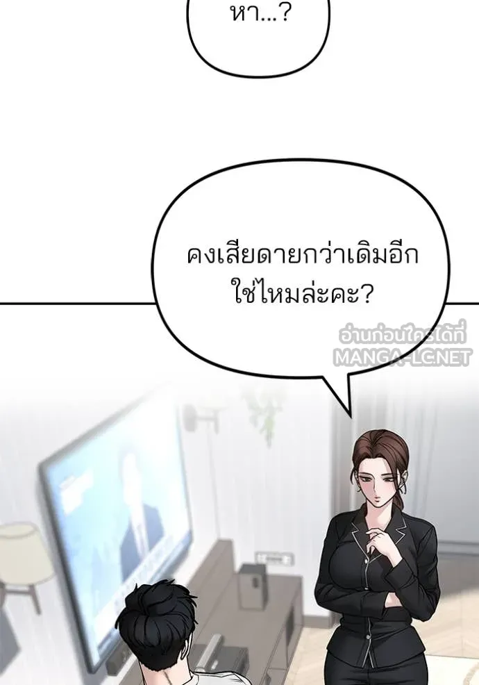 The Bully in Charge Chap 163 - Next Chap 164