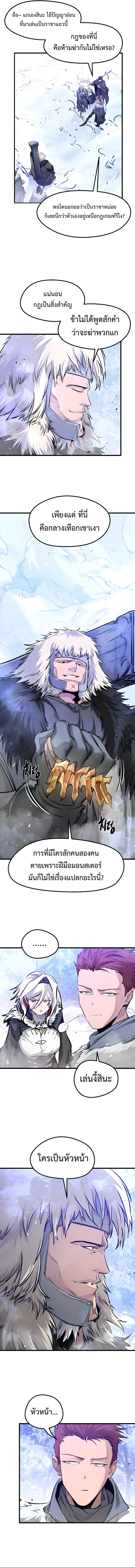 The Regressed Mercenary’s Machinations Chap 70 - Next Chap 71