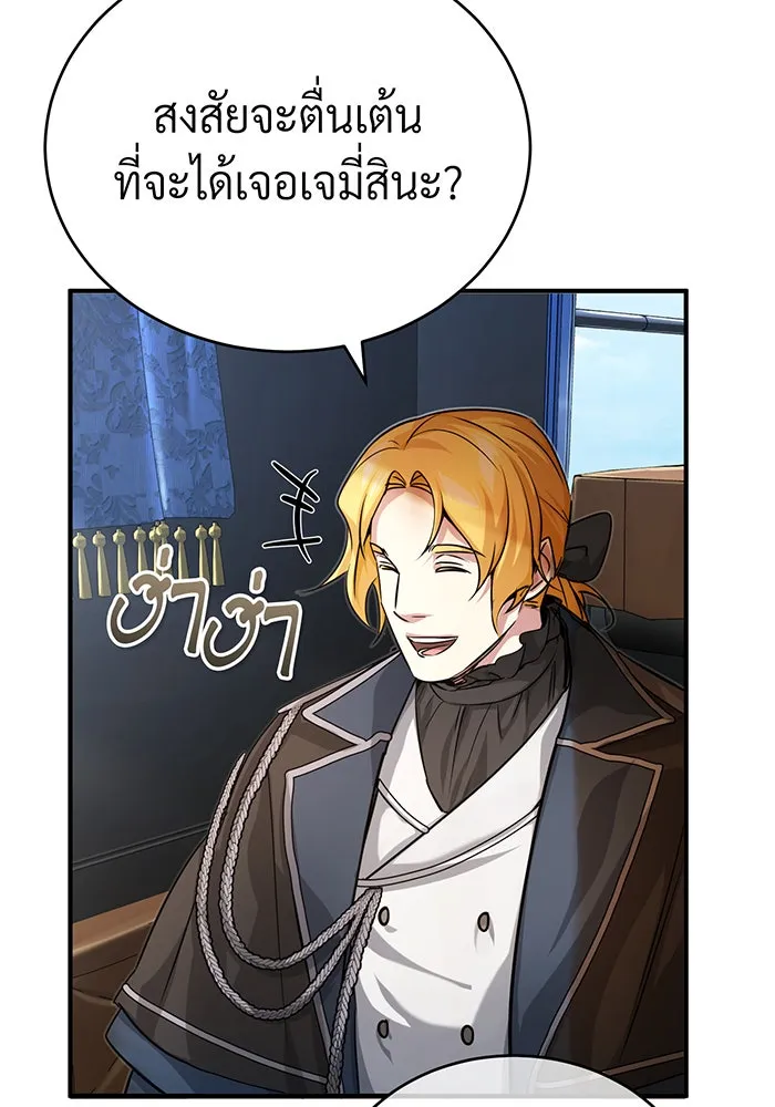 The Dark Magician Transmigrates After 66666 Years – จอมเวทเกิดใหม่ในรอบ 66666 ปี Chap 93 - Next Chap 94