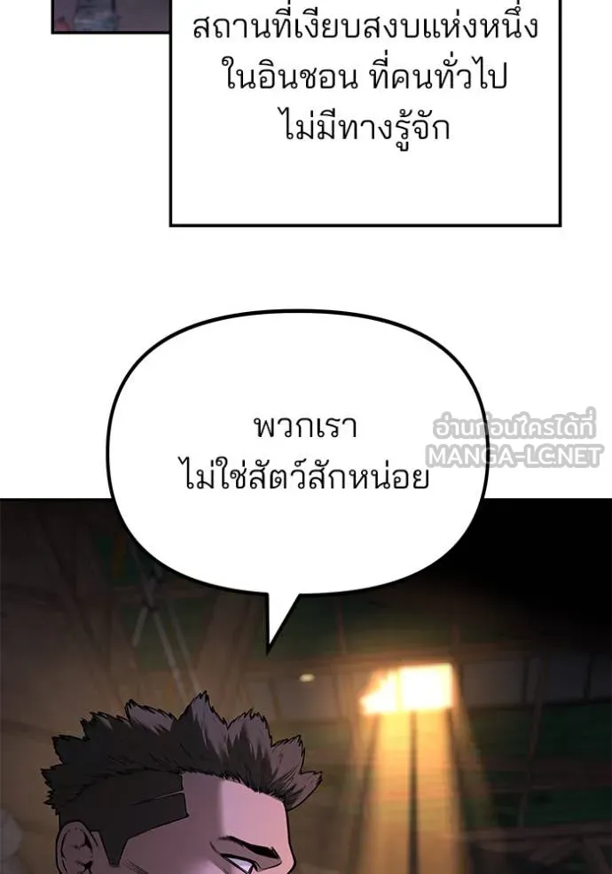 The Bully in Charge Chap 164 - Next Chap 165