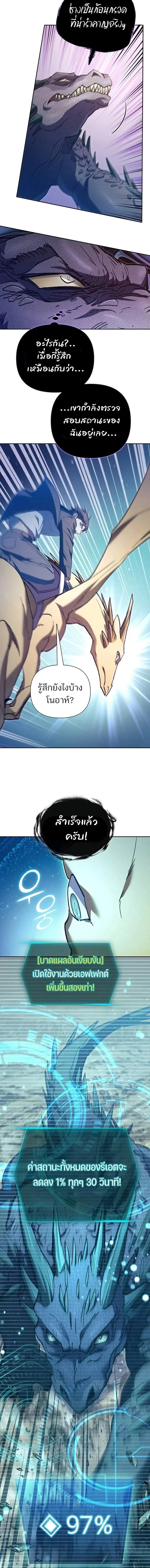 The S-Classes That I Raised Chap 162 - Next Chap 163