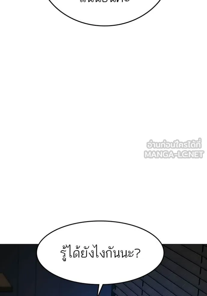 Reality Quest Chap 174 - Next Chap 175