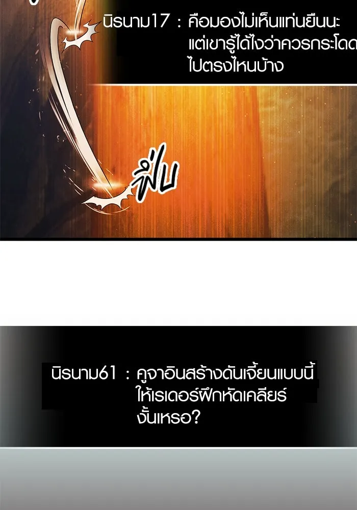 I Obtained a Mythic Item – พลิกชะตาคว้าไอเทมระดับเทพ Chap 73 - Next Chap 74
