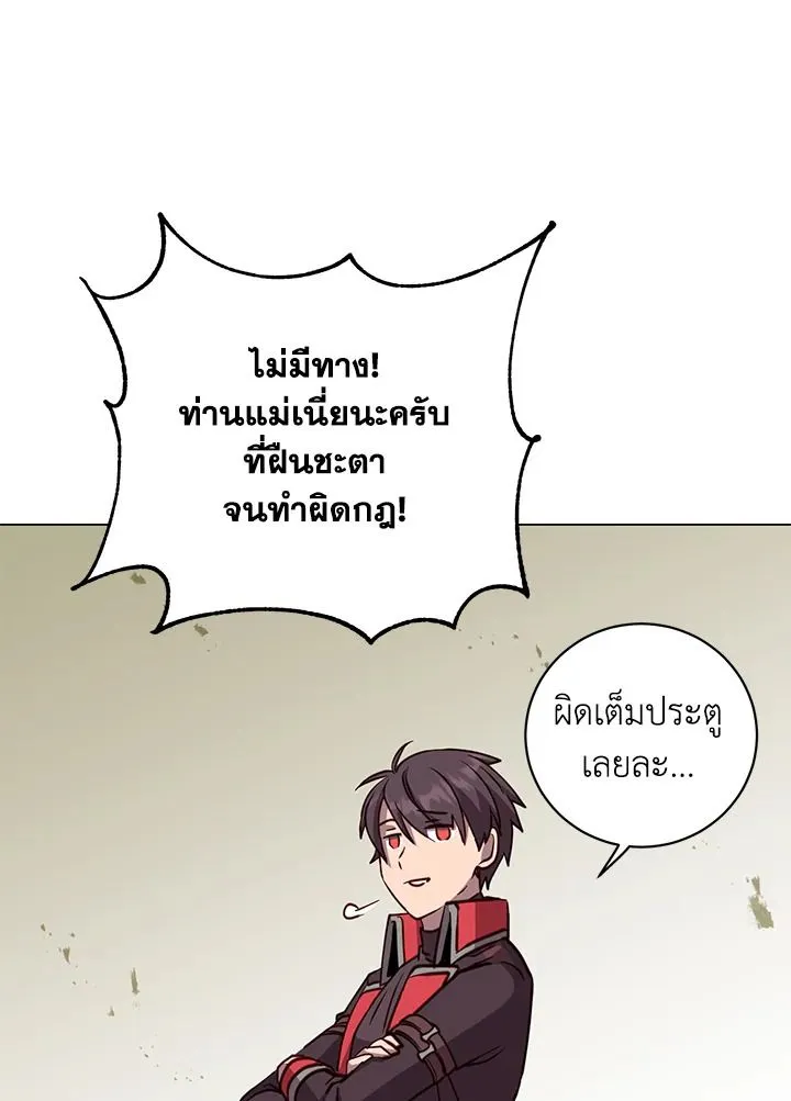 The Max Level Hero has Returned! Chap 188 - Next Chap 189