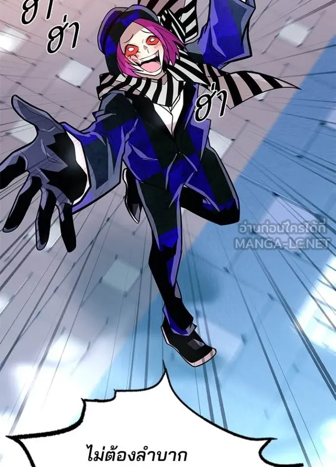 Villain To Kill Chap 188 - Next Chap 189
