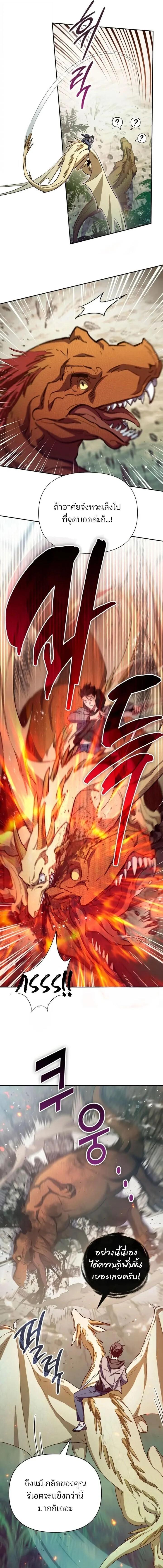 The S-Classes That I Raised Chap 158 - Next Chap 159