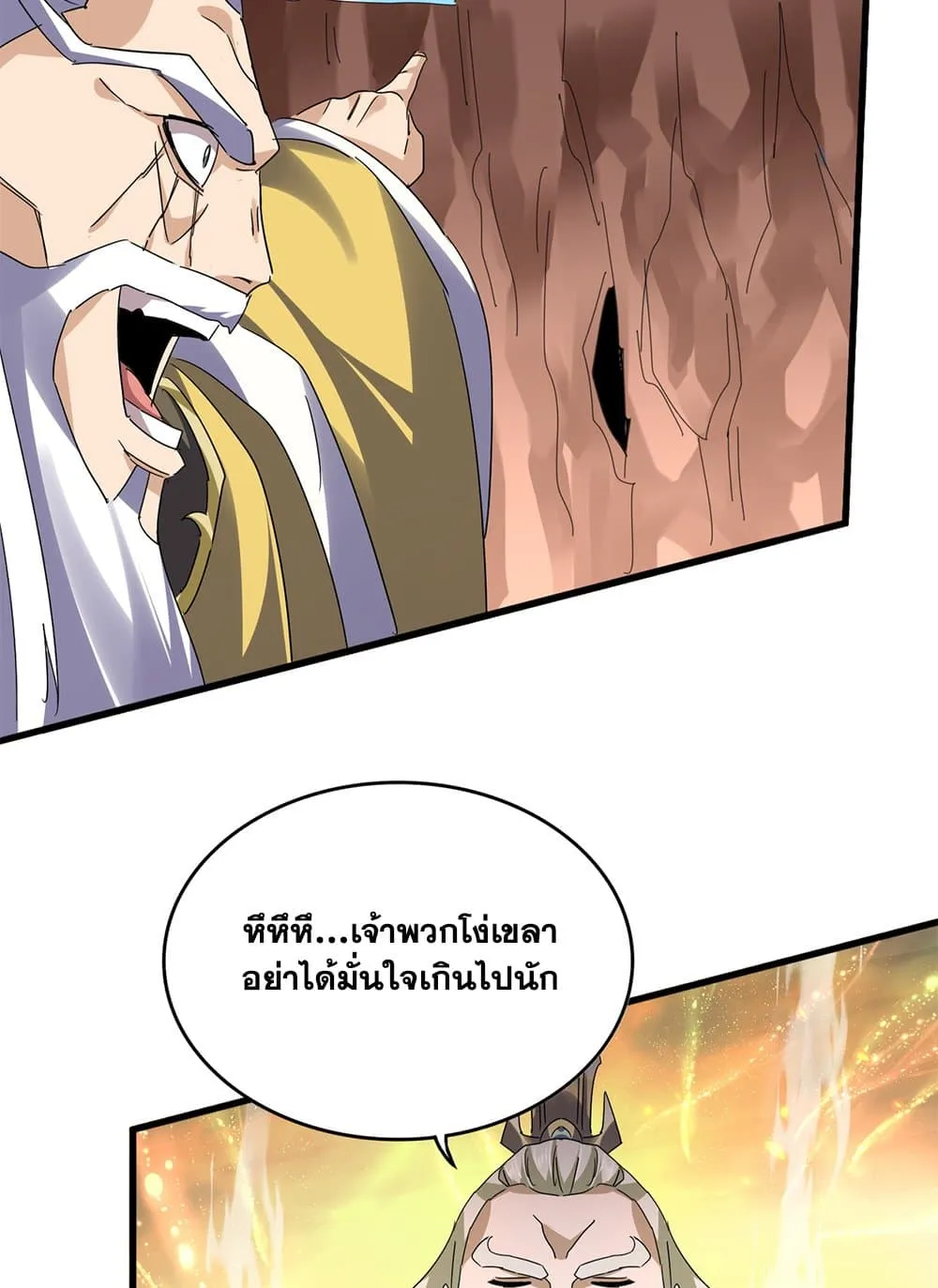 Magic Emperor Chap 770 - Next Chap 771
