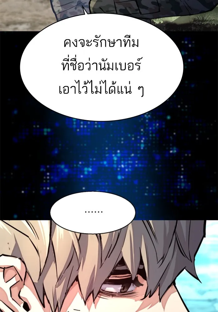 Mercenary Enrollment Chap 255 - Next Chap 256