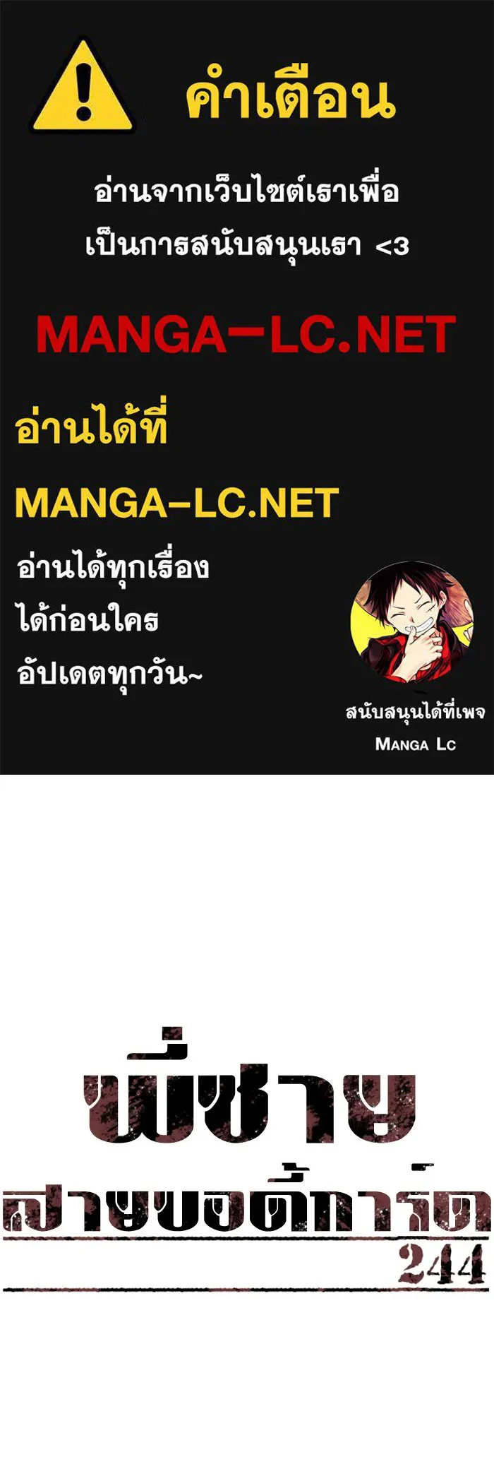 Mercenary Enrollment Chap 244 - Next Chap 245