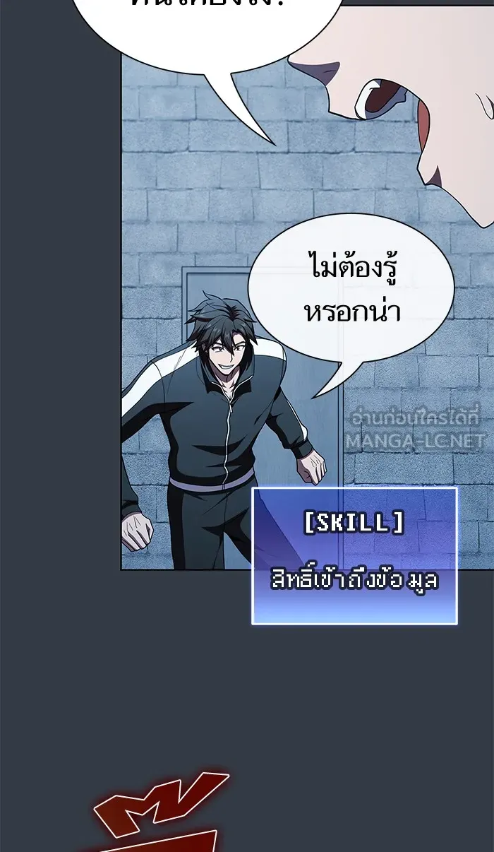 The Tutorial Tower of the Advanced Player – ผู้เล่นขั้นเทพแห่งหอคอยฝึกสอน Chap 63 - Next Chap 64