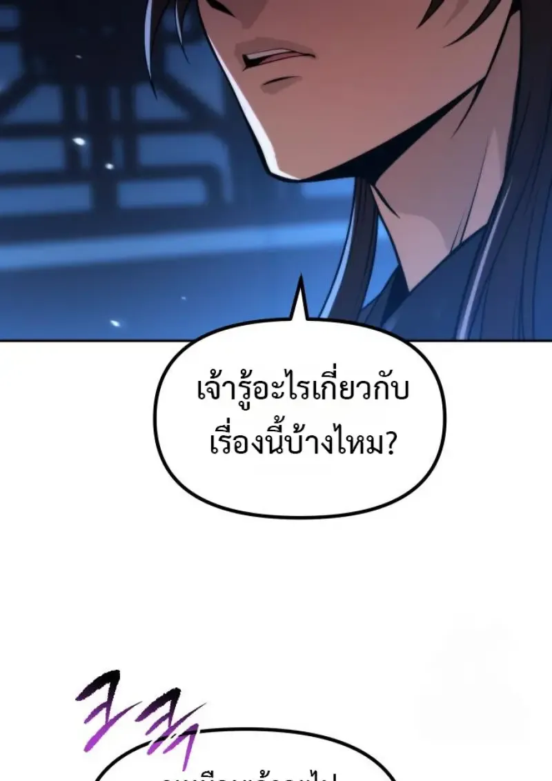Chronicles of the Demon Faction Chap 160 - Next Chap 161