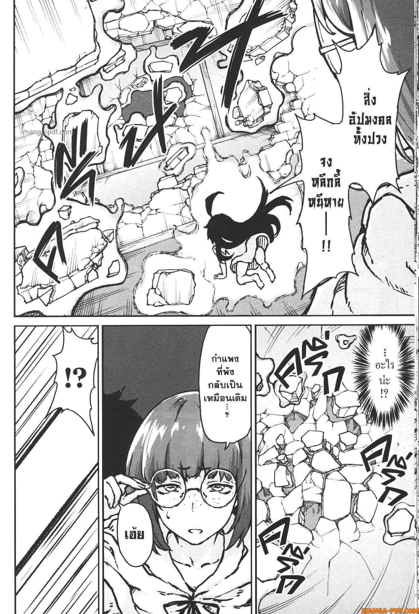 Kaminaki Sekai no Kamisama Katsudou – โลกนี้ โลกหน้า ข้าก็เป็นพระเจ้า Chap 13 - Next Chap 14