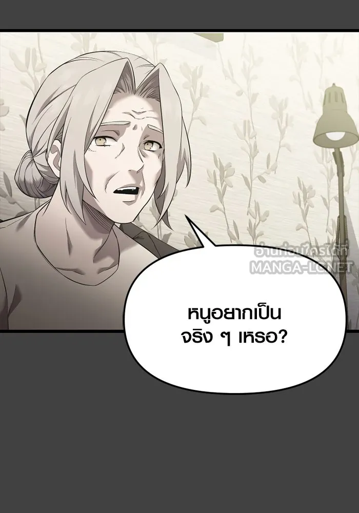I Obtained a Mythic Item – พลิกชะตาคว้าไอเทมระดับเทพ Chap 117 - Next Chap 118