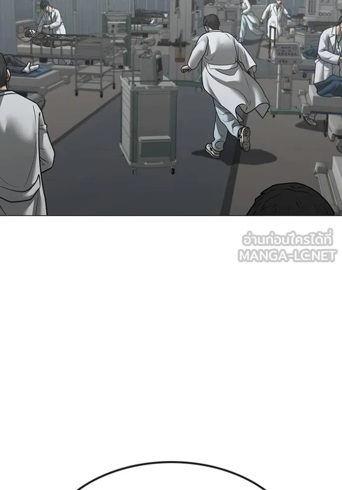 Reality Quest Chap 149 - Next Chap 150