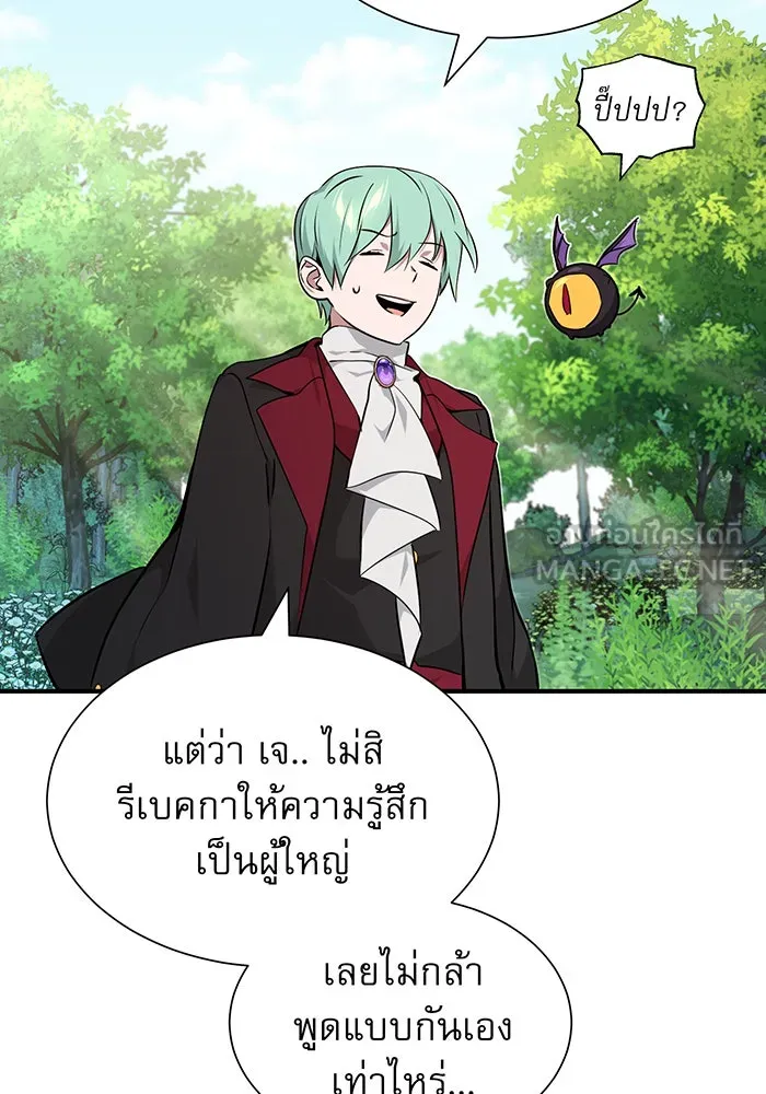 The Dark Magician Transmigrates After 66666 Years – จอมเวทเกิดใหม่ในรอบ 66666 ปี Chap 14 - Next Chap 15